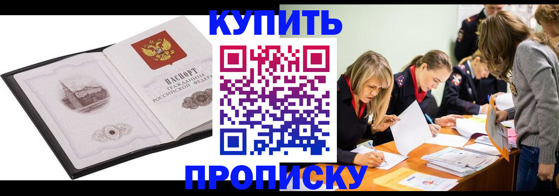 временная регистрация недорого в Георгиевске