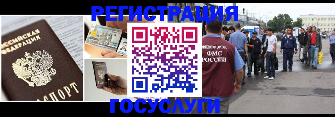 временная регистрация госуслуги в Георгиевске